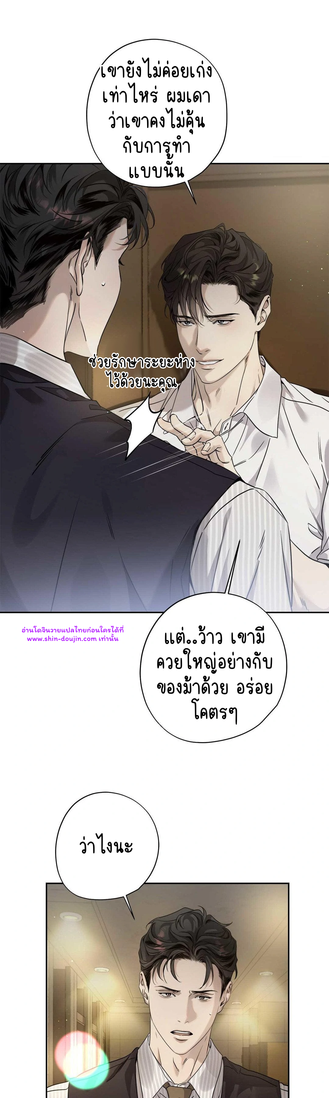 To Me Who Doesn’t Love You EP 22
